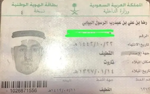 محفظة البيابي المفقودة في ميناء الدمام لدى أبو الرحي