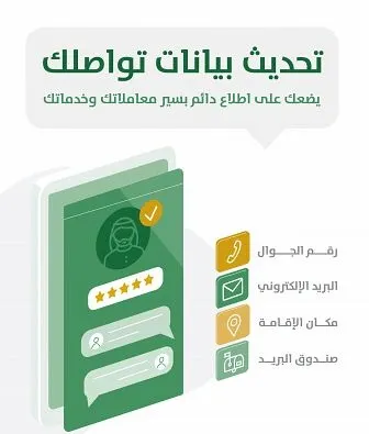 “التقاعد” تدعو عملاءها لتحديث بياناتهم “لضمان جودة الخدمة”