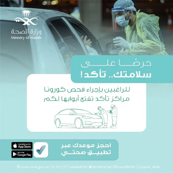 “الصحة”: البالغون أكثر الفئات استهدافاً من “كورونا”