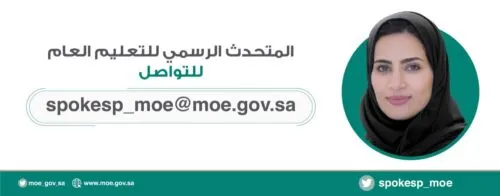 “التعليم” تفتح نافذة إلكترونية مع الإعلاميين والإعلاميات