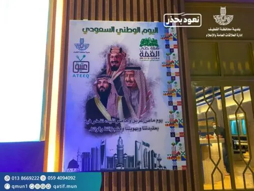 منشآت القطيف التجارية تتزين بلافتات عملاقة وأضواء خضراء احتفاءً بيوم الوطن