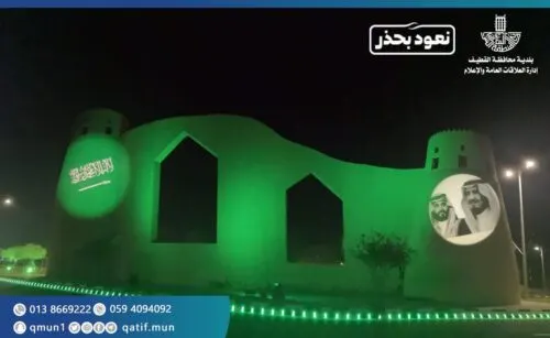 [اليوم الوطني] احتفالات بلدية القطيف بحذر وتباعد