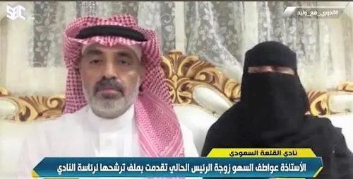 سابقة سعودية.. عواطف السهو ترشّح نفسها لتكون أول رئيسة لنادٍ رياضي في المملكة