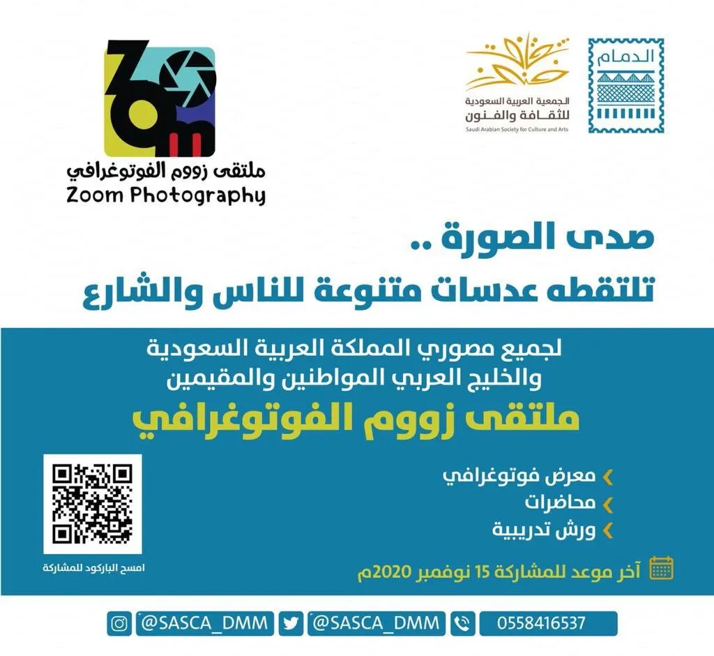 “زووم الفوتوغرافية” يرصد مفاهيم انعكاس الصورة ودلالتها التعبيرية