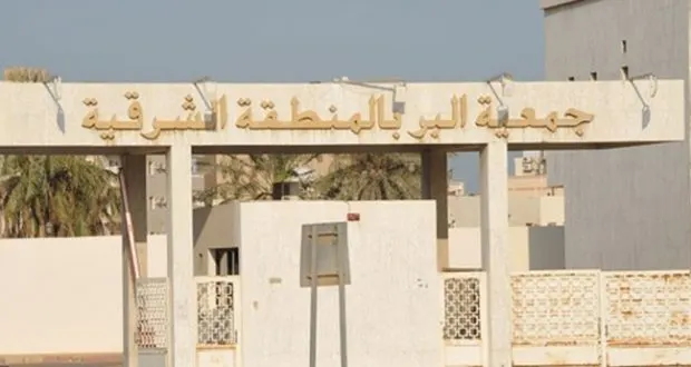 الشرقية.. 37 جمعية و127 مركزاً تستقبل زكاة الفطر