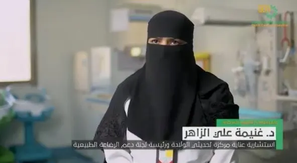 غنيمة الزاهر: الرضاعة الطبيعية تحمي الأطفال من “العنف”.. والأمهات من سوء المزاج