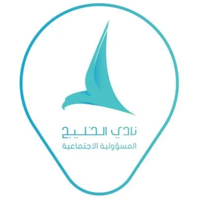 أيدي “الخلجاويين” على قلوبهم: هل سنفوز بجائزة المسؤولية الاجتماعية غداً؟