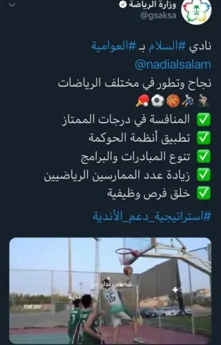 بعد الصفا.. “الرياضة” تمنح “سلام العوامية” العلامة الكاملة: نجاح وتطور في مختلف الرياضات