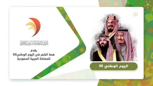 “أدبي الشرقية”: شاعرة و3 شعراء يفوزون في “همة الشعر”
