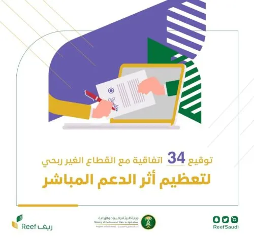 برنامج وزاري يدعم الأسر الريفية في القطيف