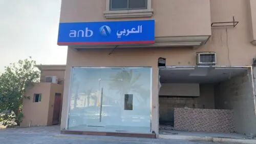 الصرافات تعود للعوامية.. في انتظار محطات الوقود