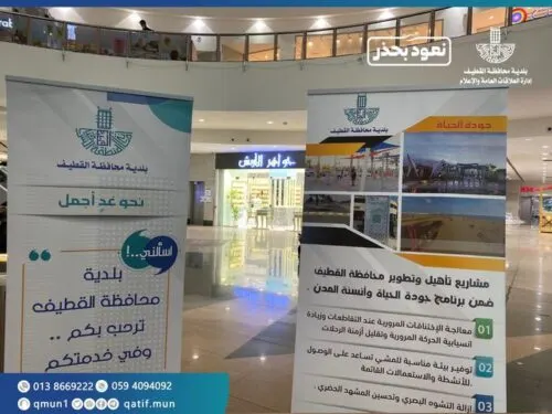 بلدية تاروت تبحث عن “غدٍ أجمل” بتعزيز الشراكة الاجتماعية