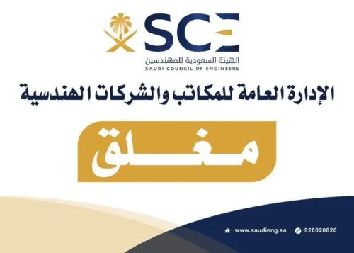 هيئة المهندسين تضبط 1000 مخالف بعد توسيع نطاق الرقابة