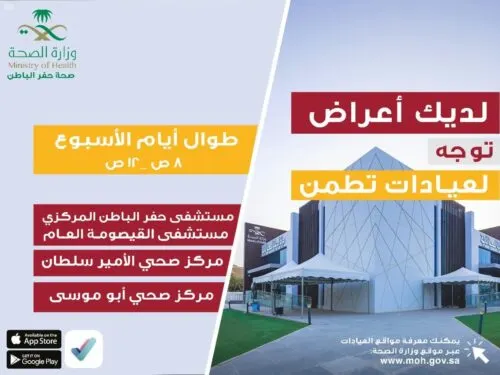 [كورونا] 10 إصابات في القطيف و”صفر” آخر في صفوى
