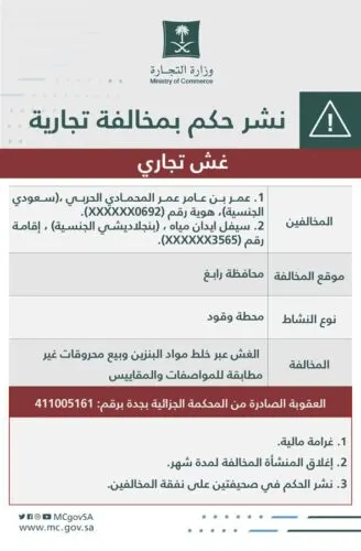 مياه آخر يخلط بنزين 91 بـ95 ليغش أصحاب المركبات