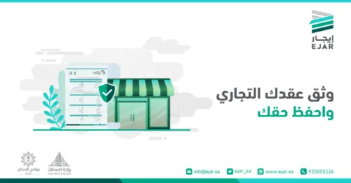 ضبط 30 ألف عقد إيجار مُخالف خلال 9 أشهر