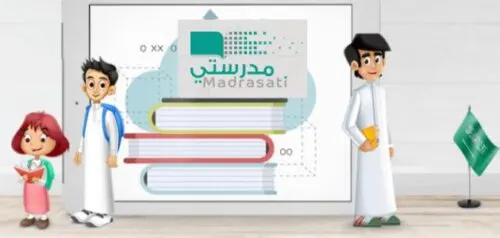[أسماء] 71 فائزاً وفائزة من “تعليم القطيف” في مسابقة مدرستي