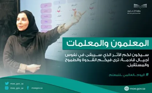 وزير التعليم: مُعلّمونا يسطرون قصص التفاني والإخلاص