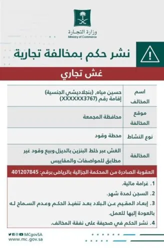 حسين مياه يخلط الديزل بالبنزين