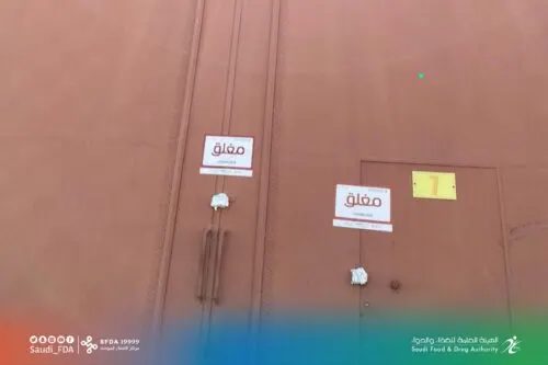“الغذاء والدواء” تحيل 5 منشآت إلى “الداخلية”.. لمخالفتها احترازات “كورونا”