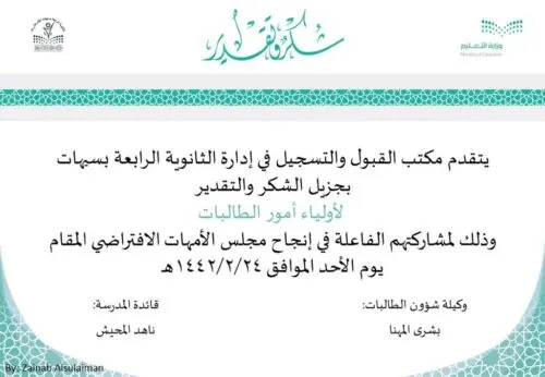 بعد مرور 7 أسابيع.. أولياء الأمور والمدارس يقيمون تجربة "الغرف الافتراضية" التعليم في زمن “كورونا”.. حتى مجالس الآباء أصبحت افتراضية