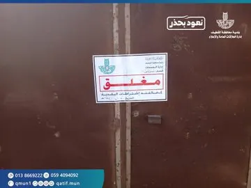 ملاحقة المخالفين في منطقة البدراني وضبط 8 محال عشوائية