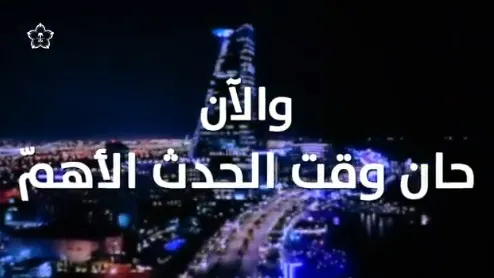 المملكة تعلن عن حدث رياضي عالمي.. غداً