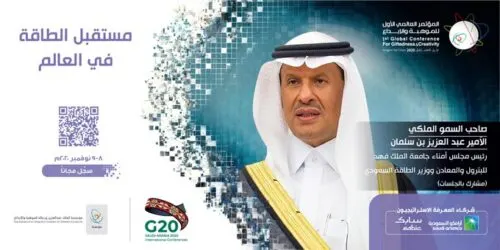 “أرامكو” تشارك في مؤتمر العالمي للموهبة والإبداع