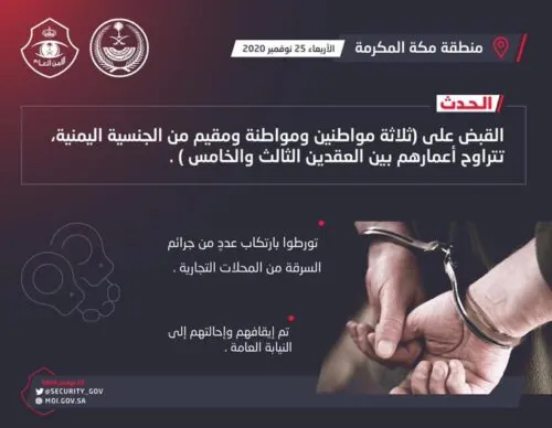 امرأة و4 رجال يسرقون المحال