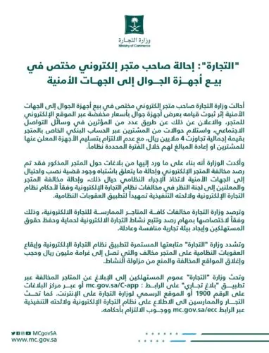 “نصاب” باع إلكترونياً هواتف مخفضة بـ4 ملايين ريال.. ولم يسلمها للمشترين