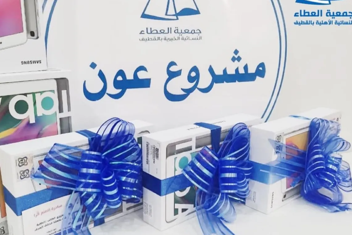 “العطاء النسائية” تقدم الدفعة الثانية من الحواسيب الذكية للطلبة