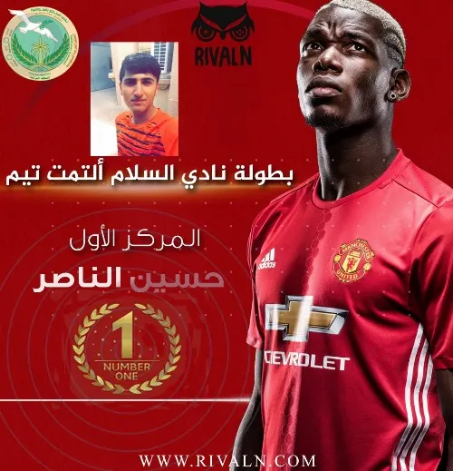 1000 ريال للمركز الأول و700 ريال للمركز الثاني و500 ريال للمركز الثالث لاجامي يخطف بطولة “فيفا 21” في العوامية ويحصل على 1000 ريال