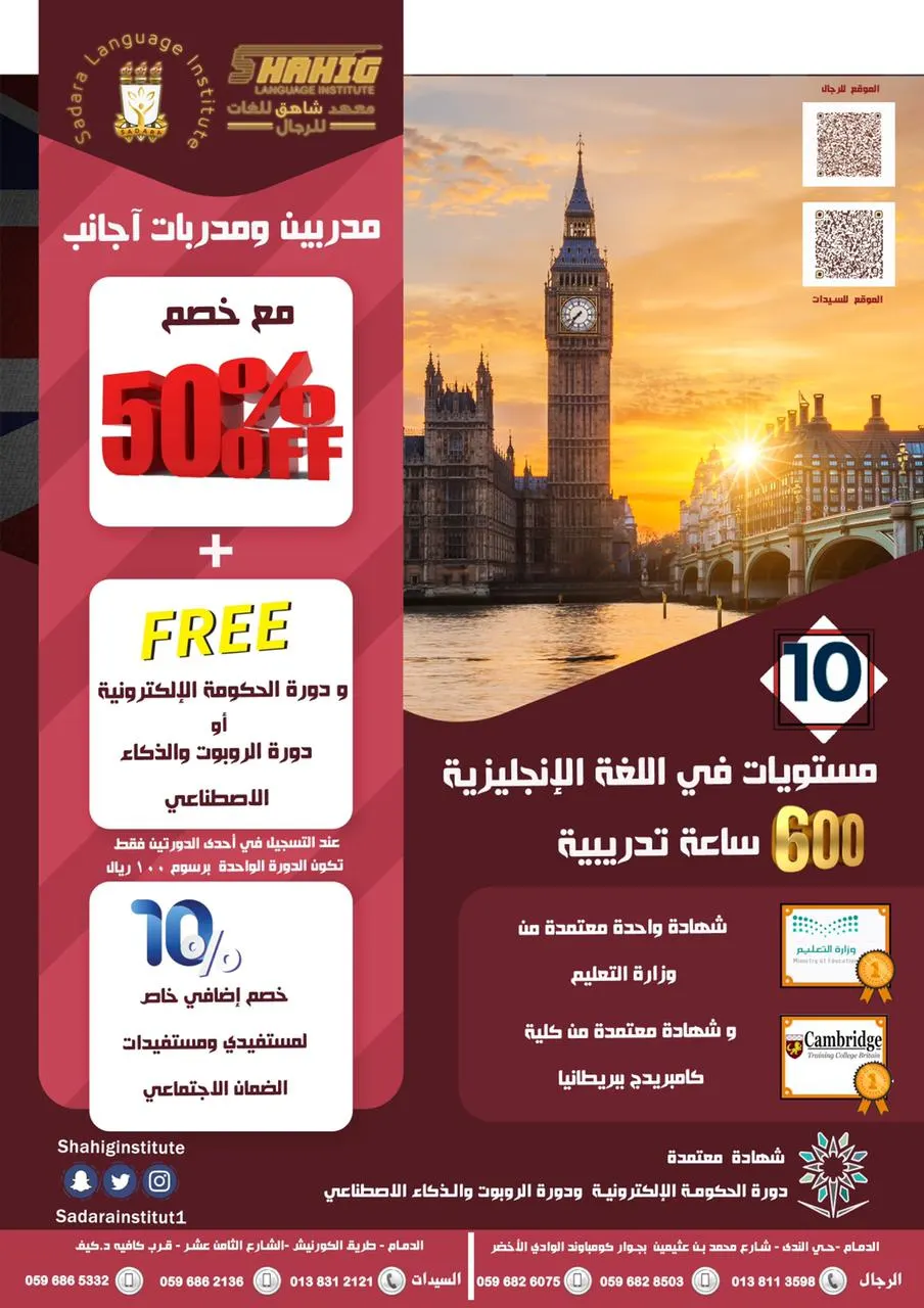 الآن.. خصم 50%.. 3 شهادات معتمدة.. ودورات مجانية