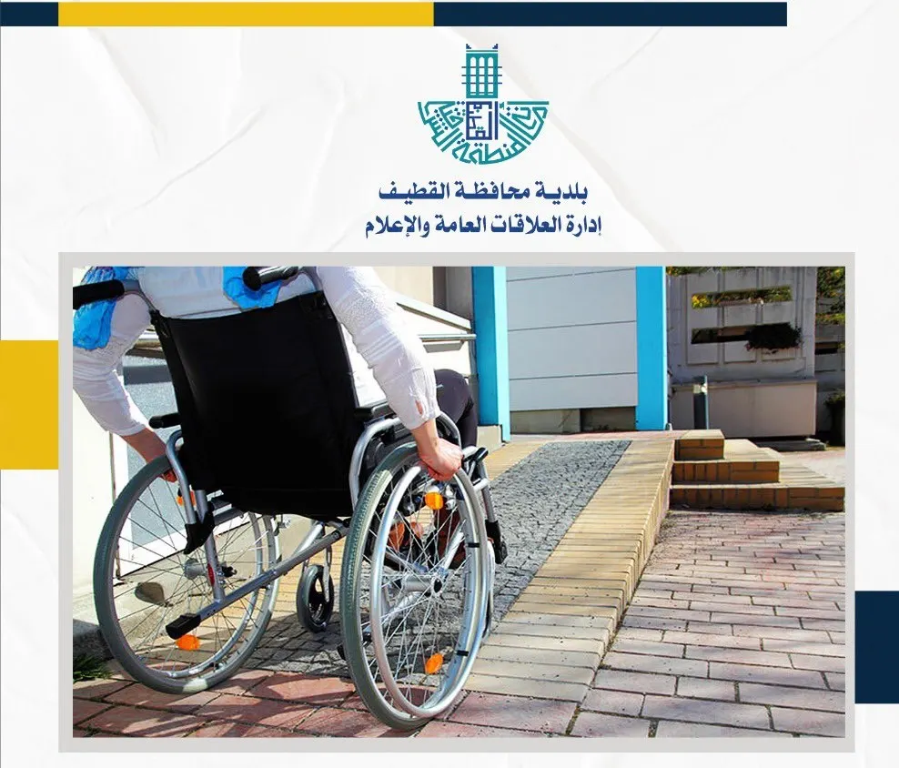 القطيف.. منحدرات لذوي الإعاقة شرطاً لترخيص المحال