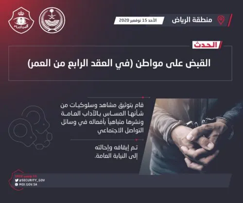 مقاطع لسعودي يتباهى بأفعال “مُشينة” تتسبب في إيقافه.. ورواد “تويتر”: “اجلدوه”