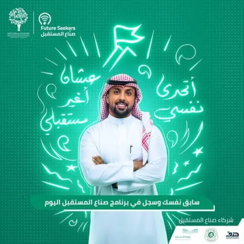 “مسك” تدرب الأصحاء وذوي الإعاقة السمعية لدخول سوق العمل