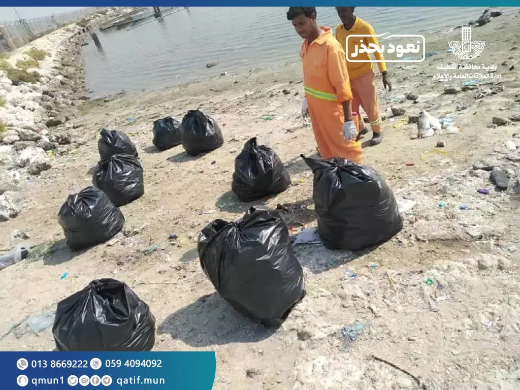 توزيع المطويات ممنوع في القطيف.. ورفع 3 أطنان مخلفات من شواطئها