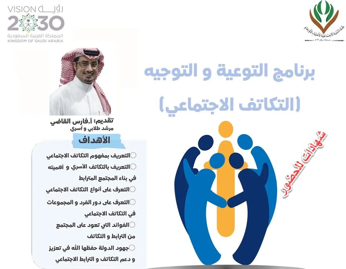 كل شيء عن “التكاتف الاجتماعي” في الأوجام.. الجمعة