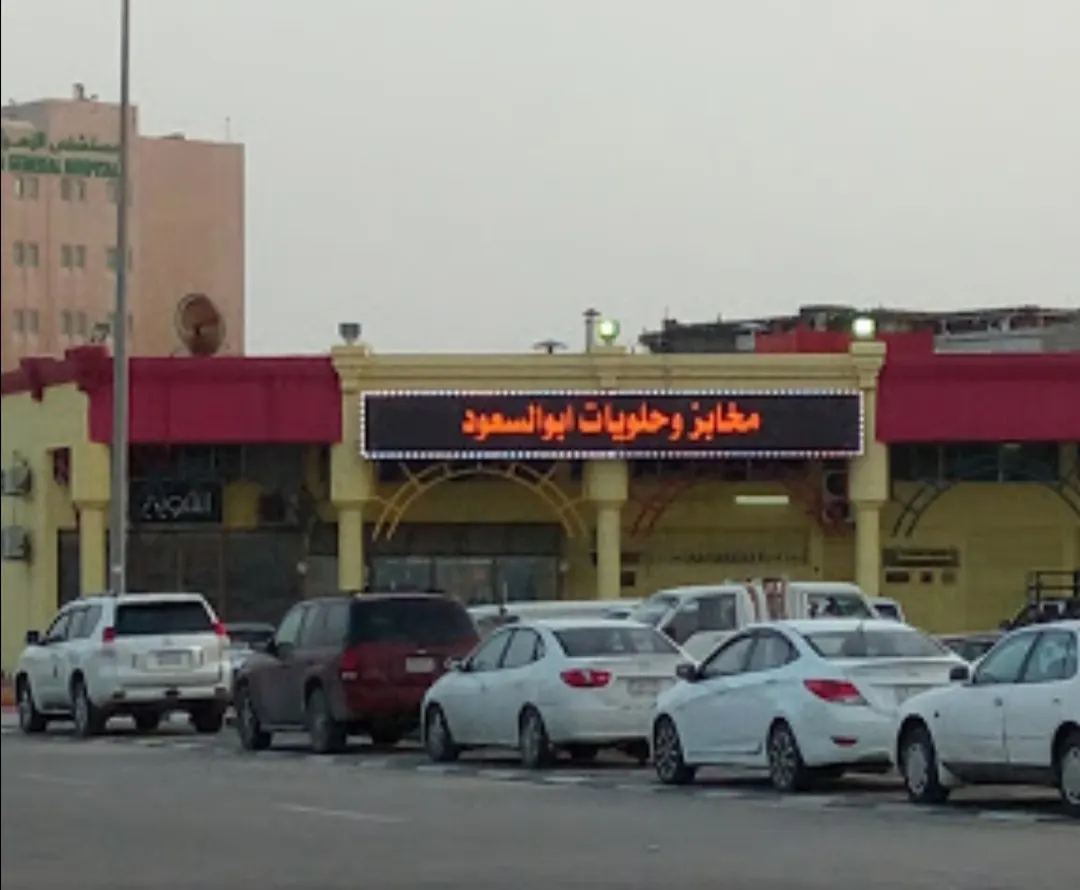 “مخبز أبو السعود”.. مشروع تجاري تحوّل إلى حالة اجتماعية