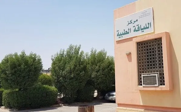مركز فحص الأورام في القطيف.. موقعه في المجيدية.. صممه البريكي.. موّله السيد السلمان