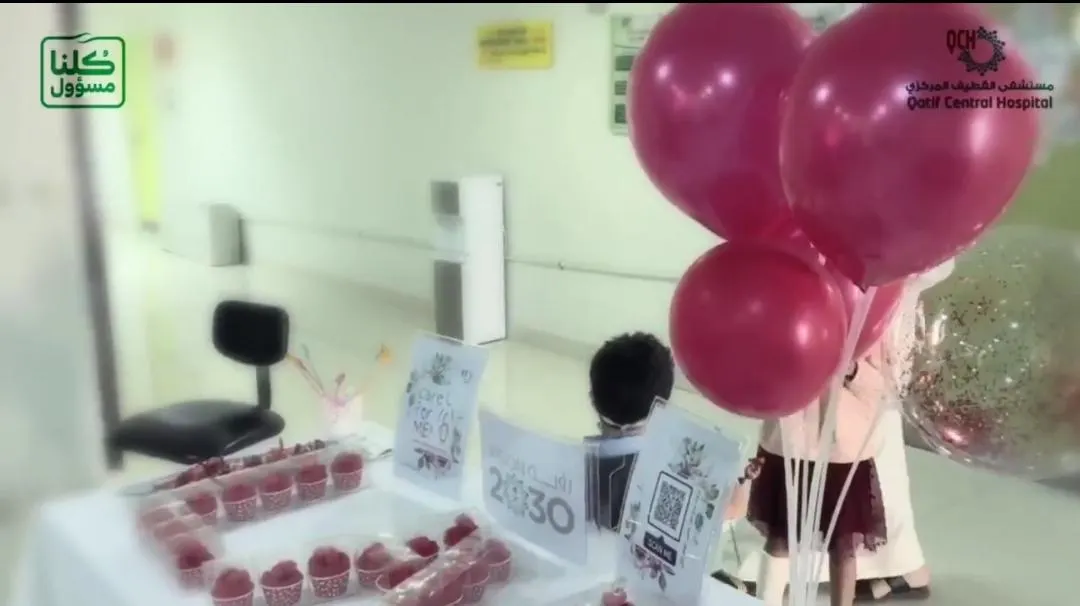 بالونات لتهيئة الأطفال لسحب الدم في “القطيف المركزي”