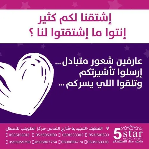 فايف ستار: اشتقنا لكم.. إنتُوْ ما اشتقتوا لنا ؟