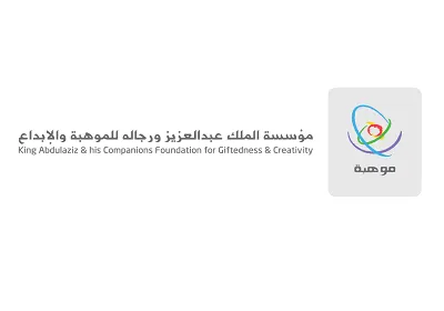 حضورياً وافتراضياً.. “موهبة” تفتح التسجيل في 173 برنامجاً إثرائياً