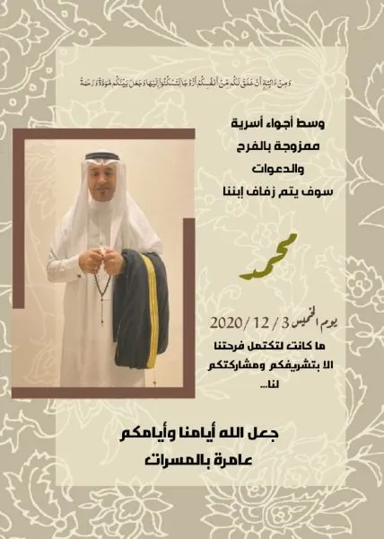 [صفوى] زفاف محمد الصادق إلى كريمة السيد علوي آل علوي