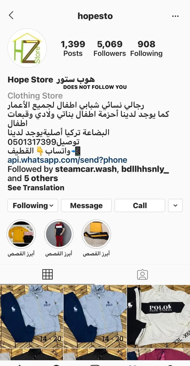 هوب ستور ملابس بجودة عالية وبأقل الأسعار هوب ستور.. خصم 10%.. وجوائز ايفون 12 .. وتذكرتان للمدينة المنورة