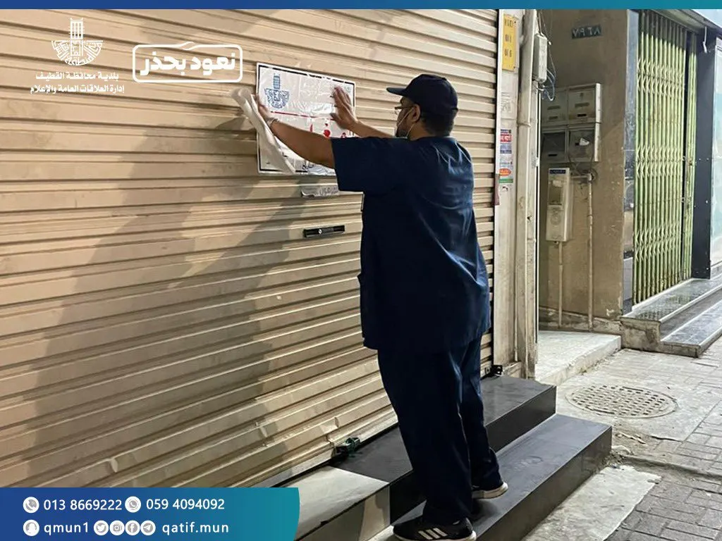 إغلاق مطعم “غير نظيف” في سيهات