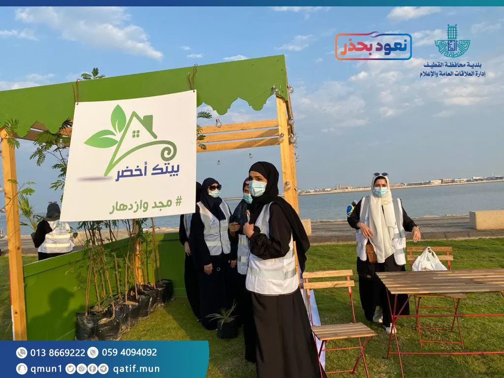 بلدية القطيف تطلق “بيتك أخضر” وتزين محيط قلعة تاروت