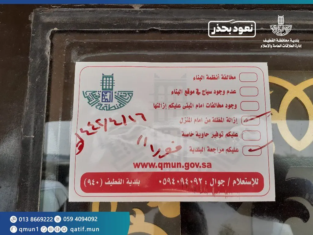 البلدية لسكان صفوى: وداعاً للمظلات العشوائية
