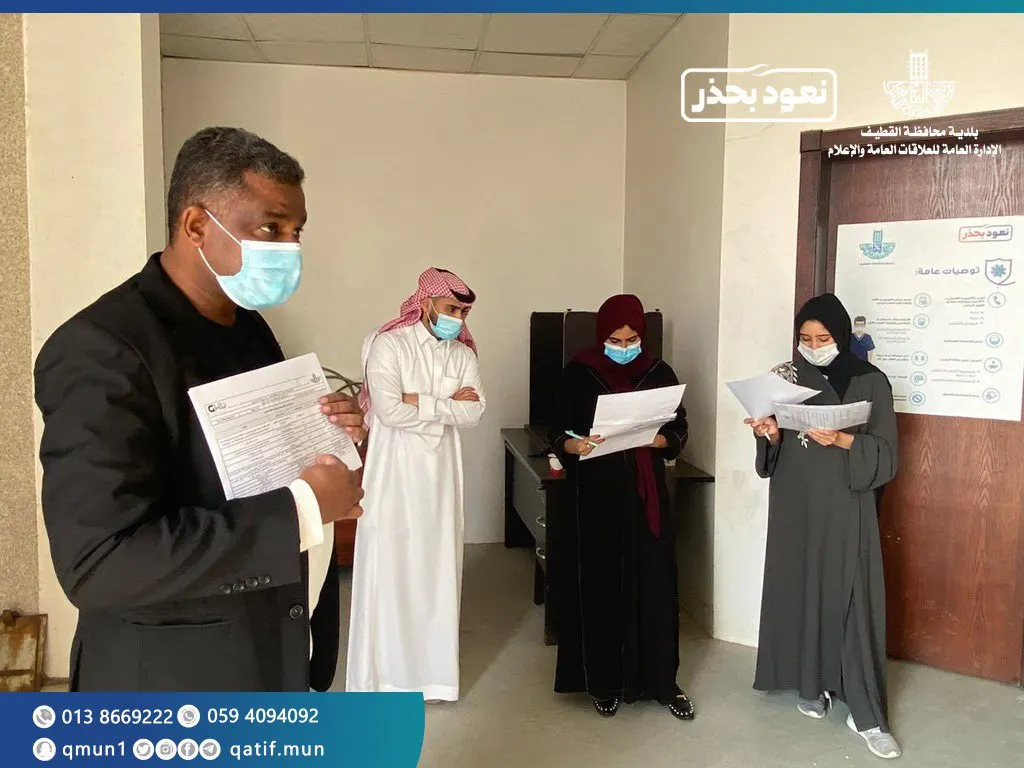بلدية القطيف ترفع كفاءة مهندسي المشاريع في عينات التربة