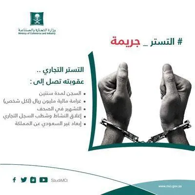 القصة الكاملة لجريمة تستر سعودية على شقيقها الفلسطني